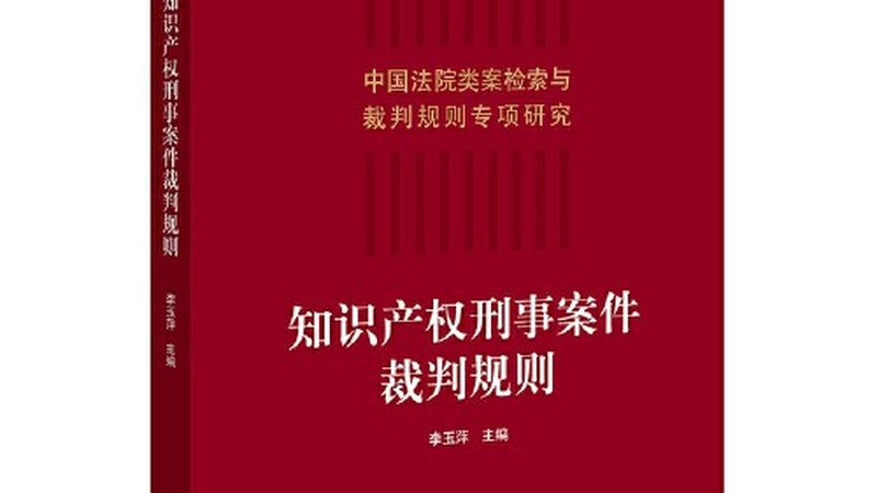 外观专利与发明专利侵权判定的关键区别**
