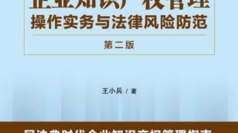 高校专利从实验室到授权：流程拆解与费用构成