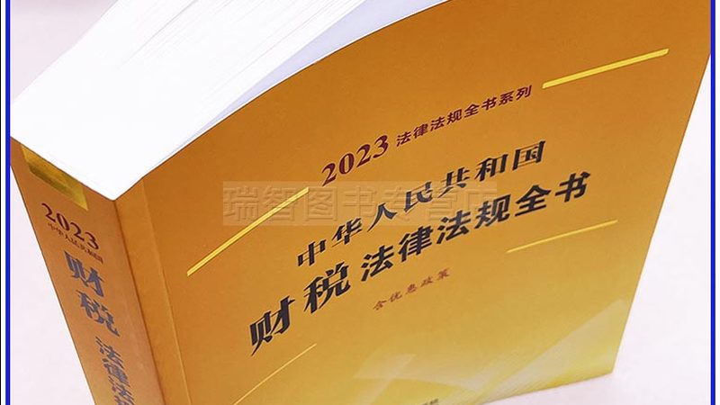 代理记账报税系统操作
