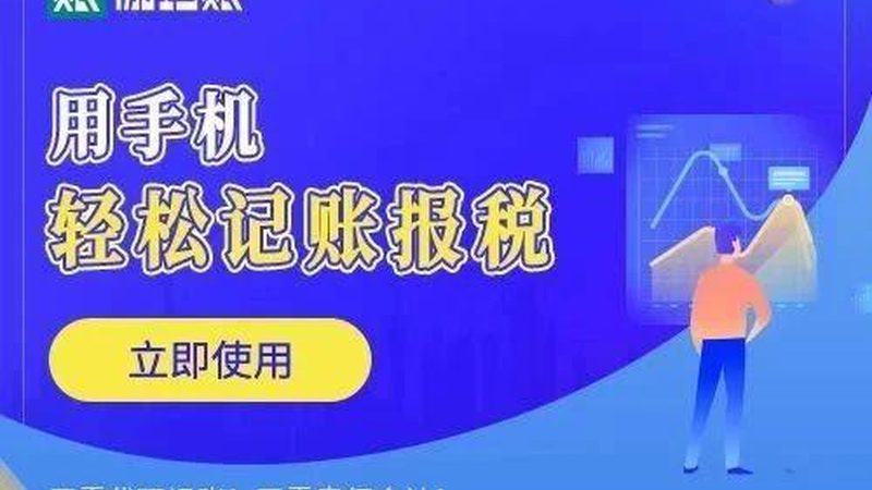成都代理记账公司服务内容清单，企业合规运营的得力助手