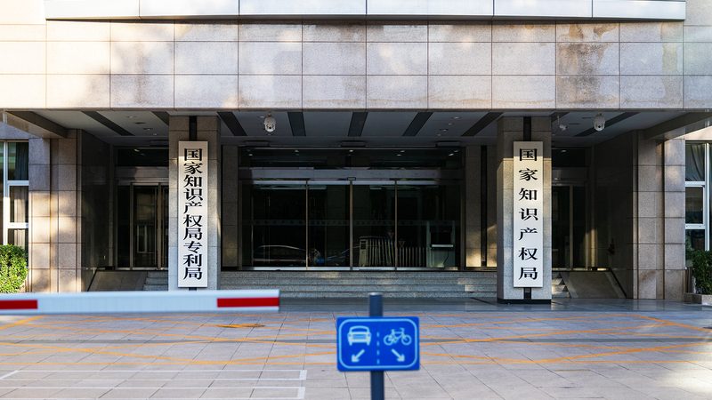 外观设计专利代理公司哪家好