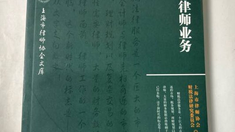 上海注册公司代理记账，如何避坑选择合适的服务？**